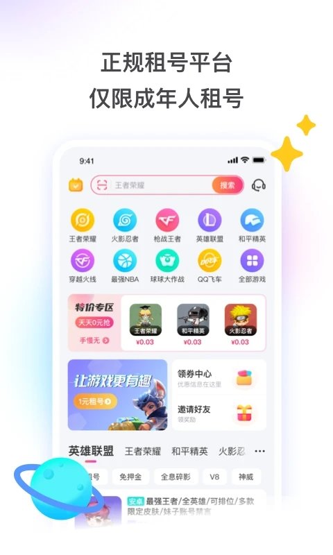 皇冠新体育买球app下载安装果盘三国志bt无限版下载